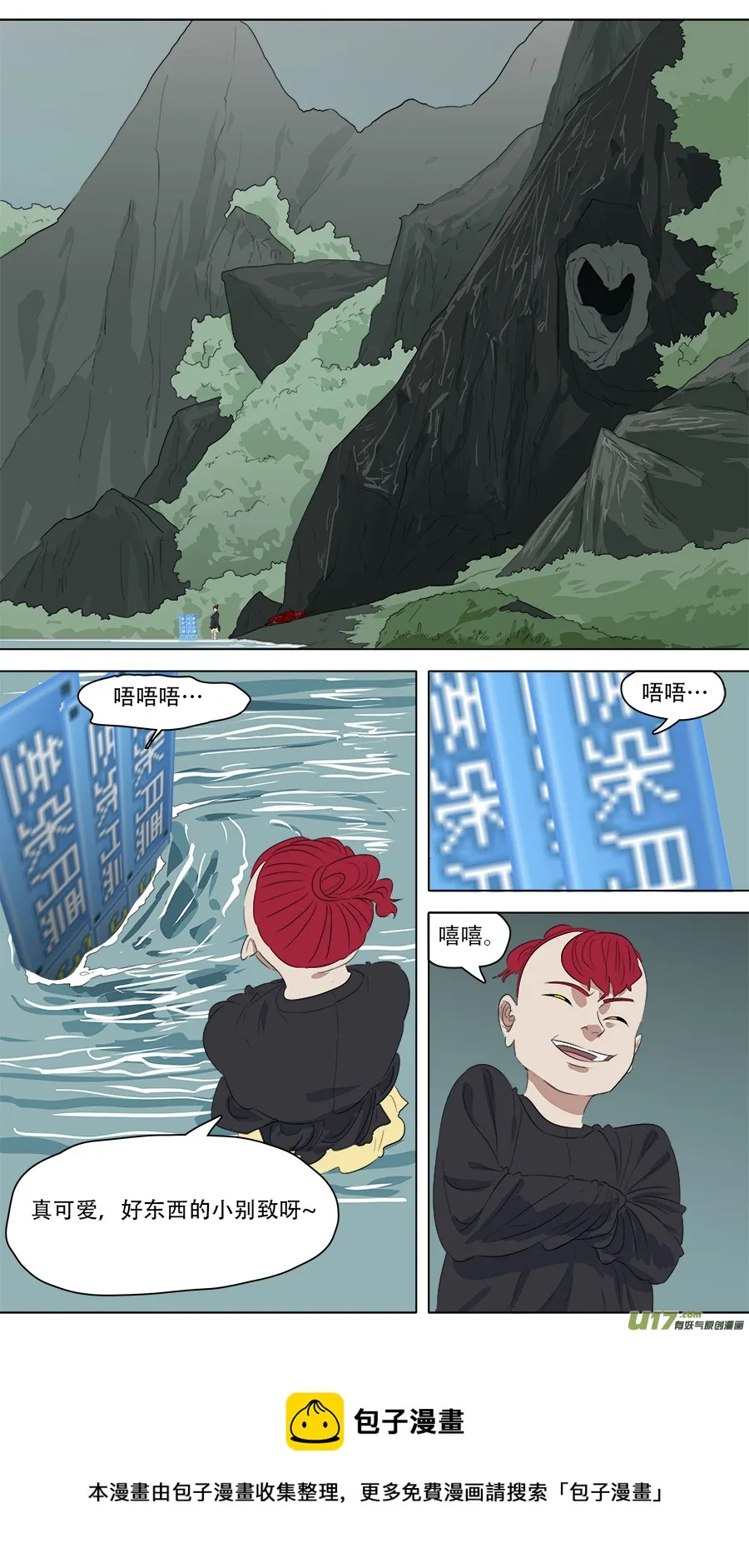 253.搬救兵 第13页
