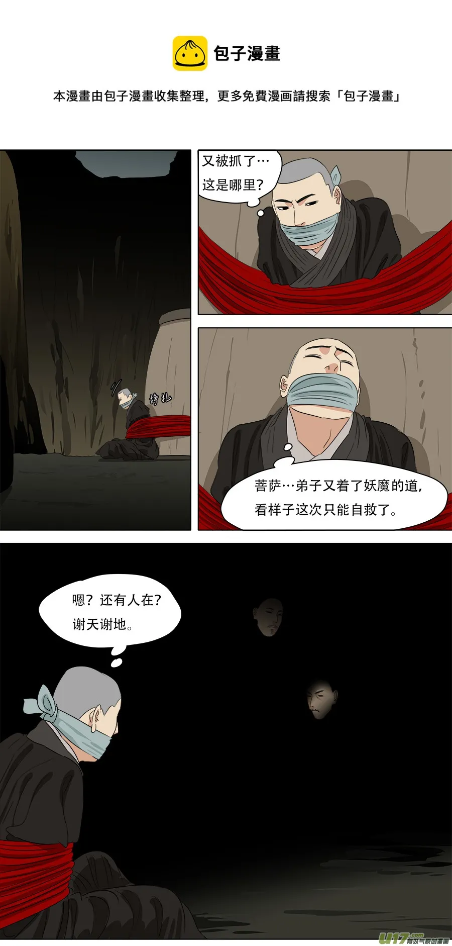 252.火尖枪 第1页