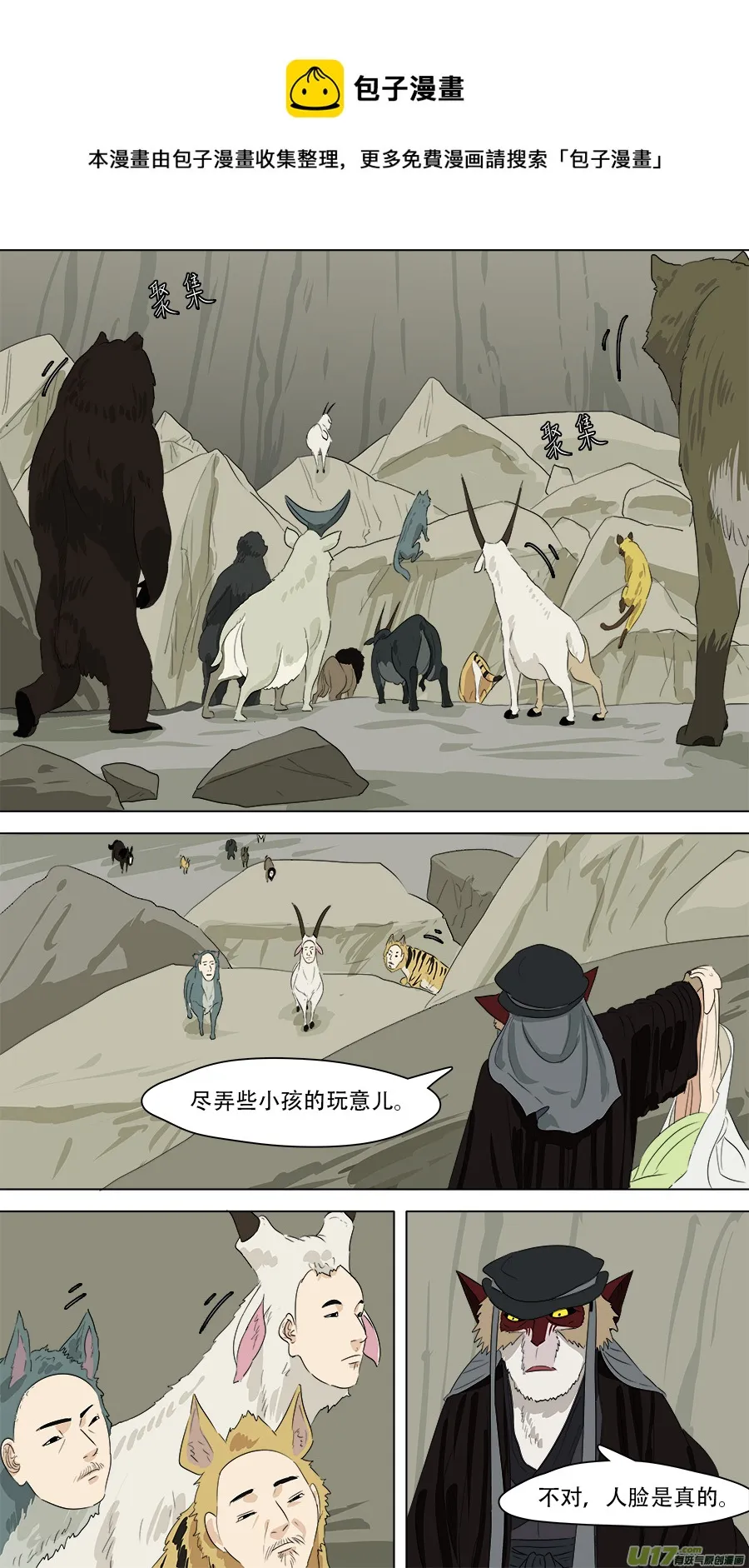 252.火尖枪 第5页