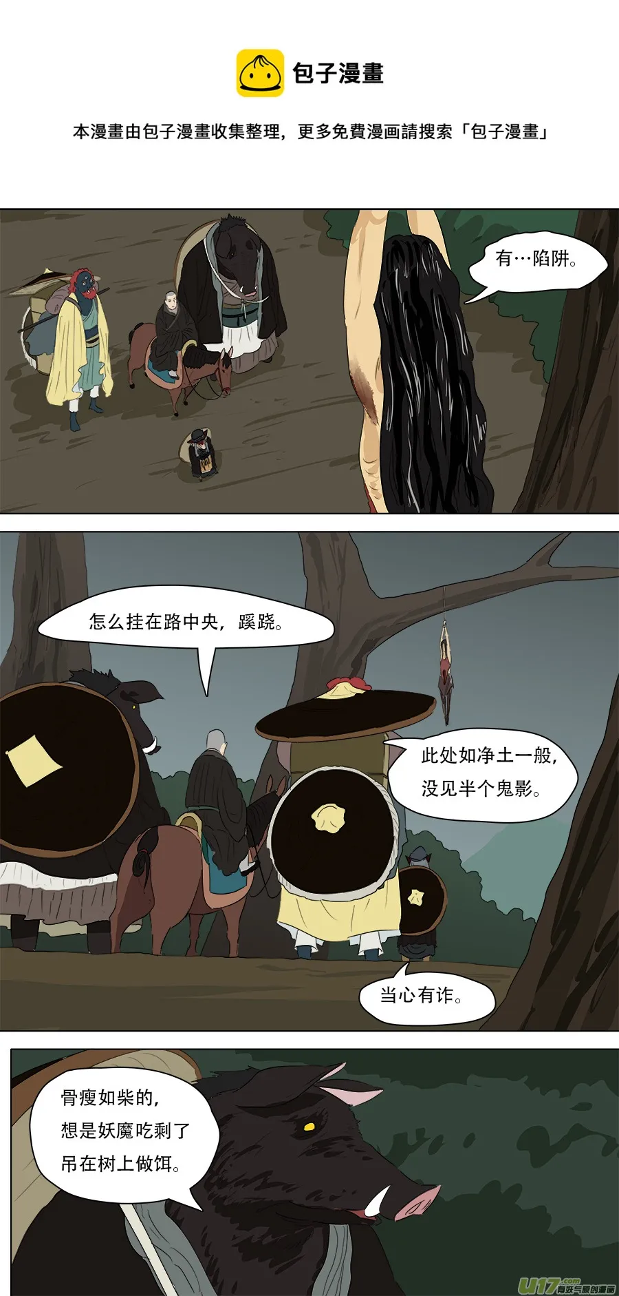 251.破门 第1页