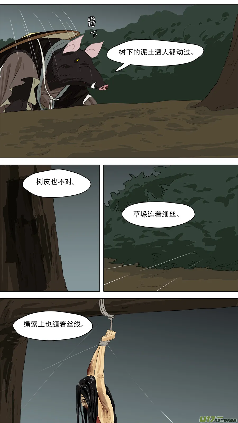 251.破门 第2页