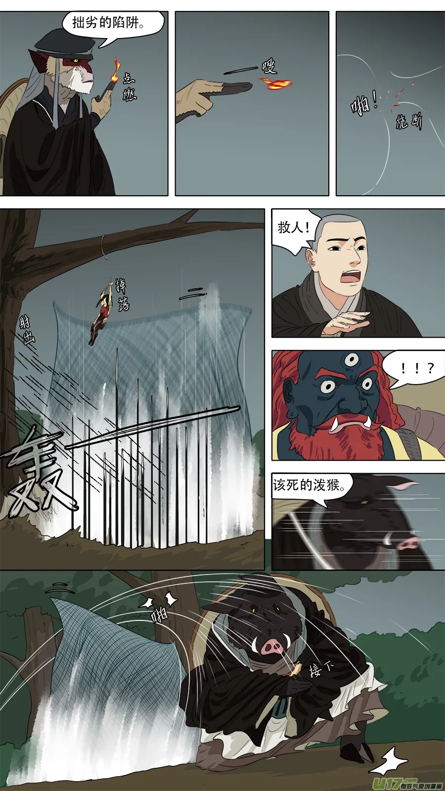 251.破门 第3页