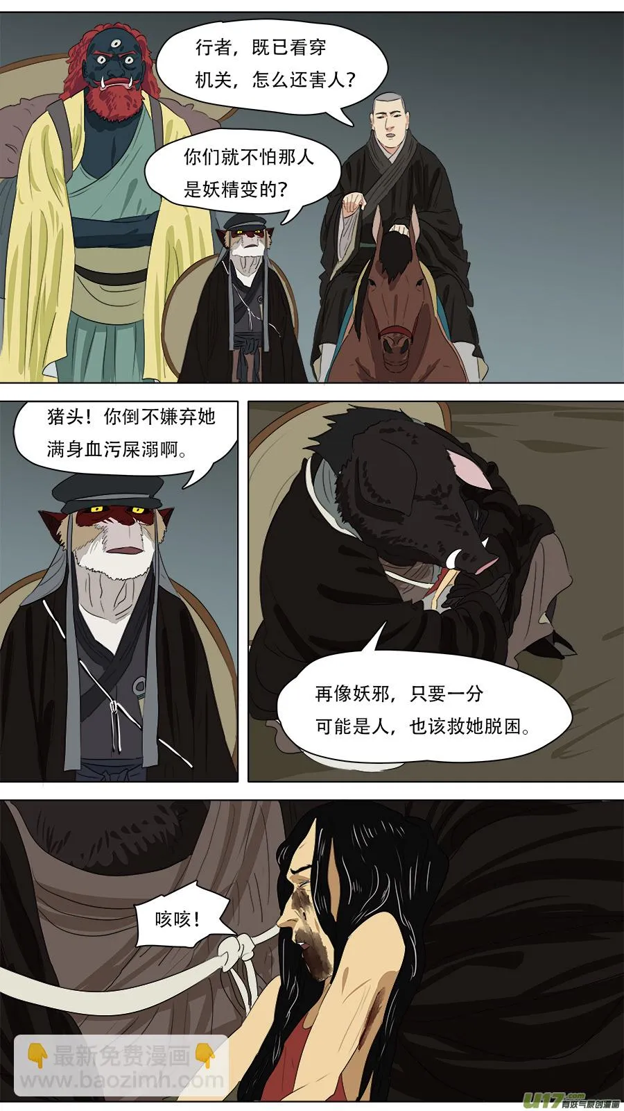 251.破门 第4页