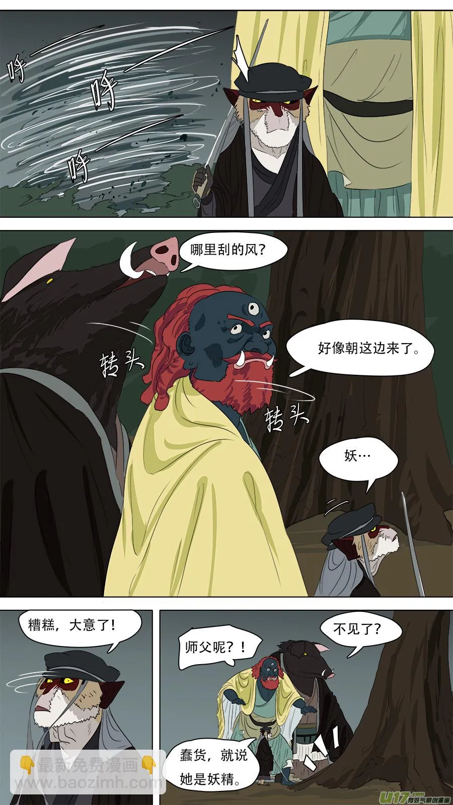251.破门 第6页