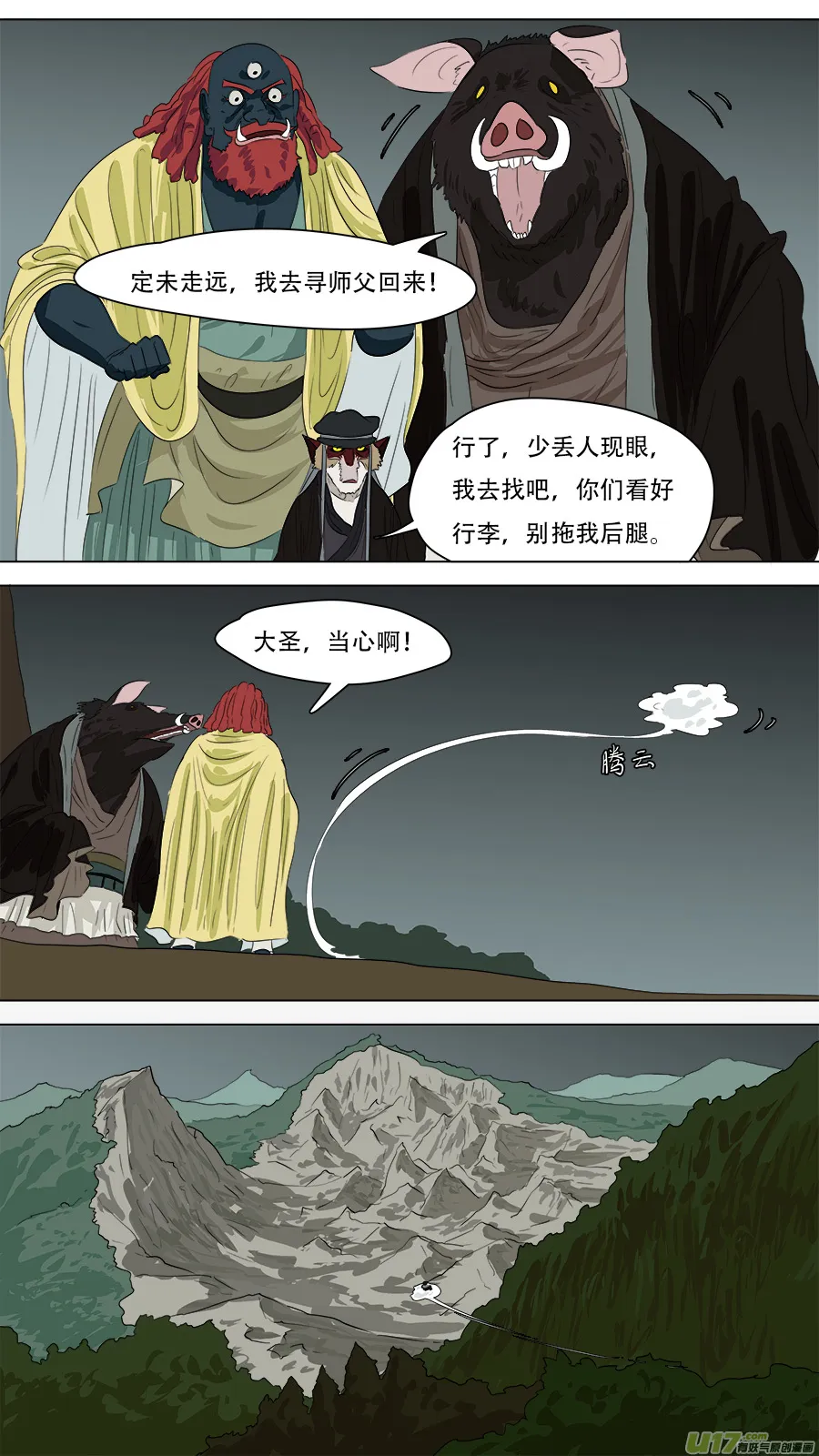 251.破门 第7页