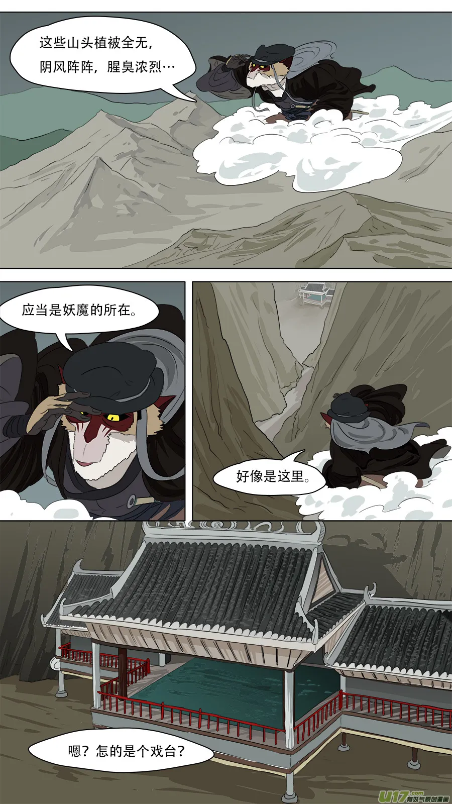 251.破门 第8页