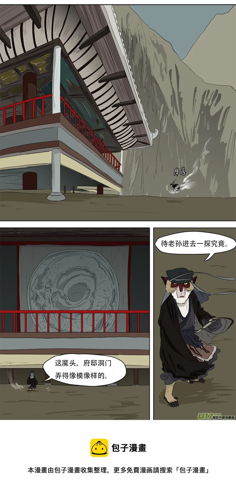251.破门 第9页