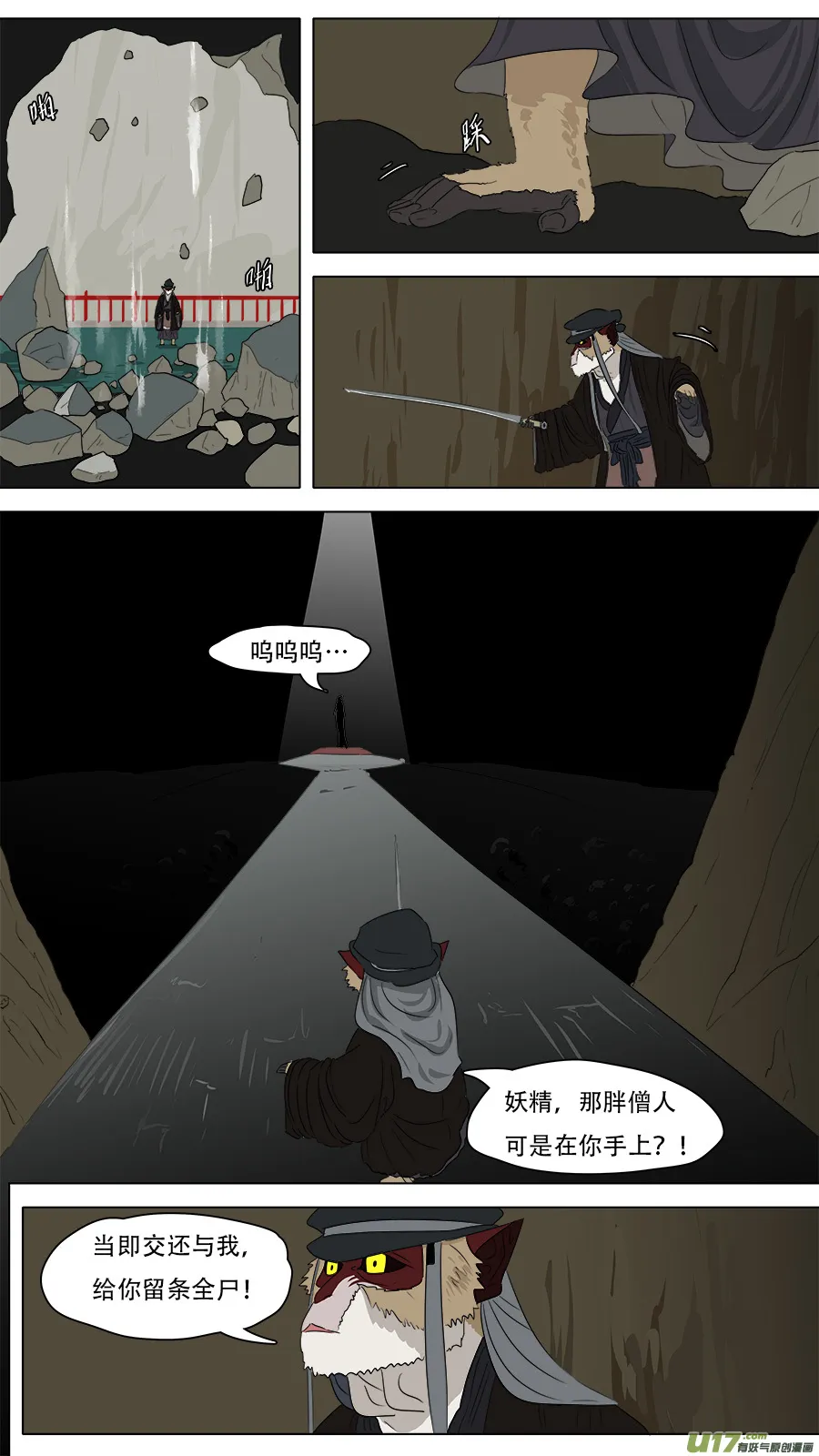 251.破门 第11页