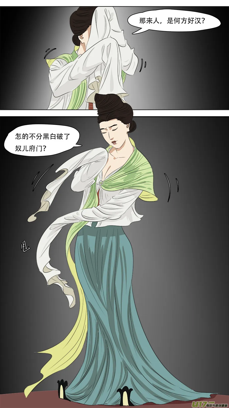 251.破门 第12页
