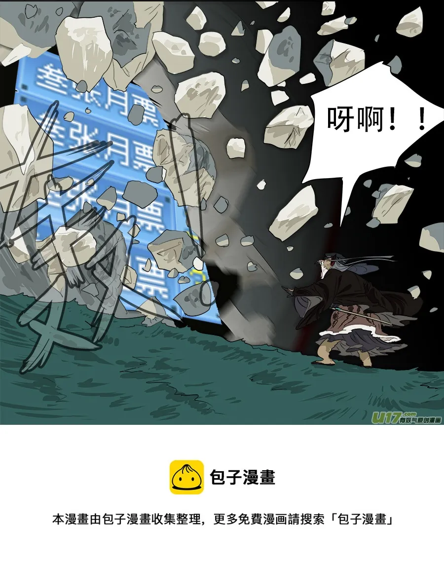 251.破门 第13页