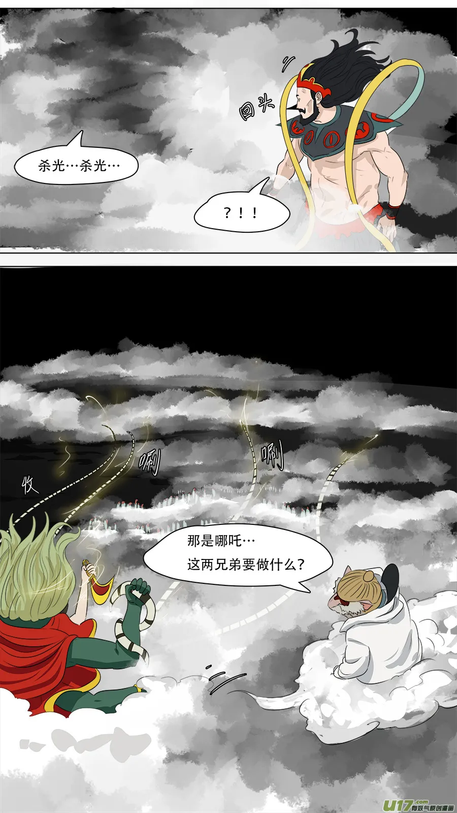 250.法天象地 第4页