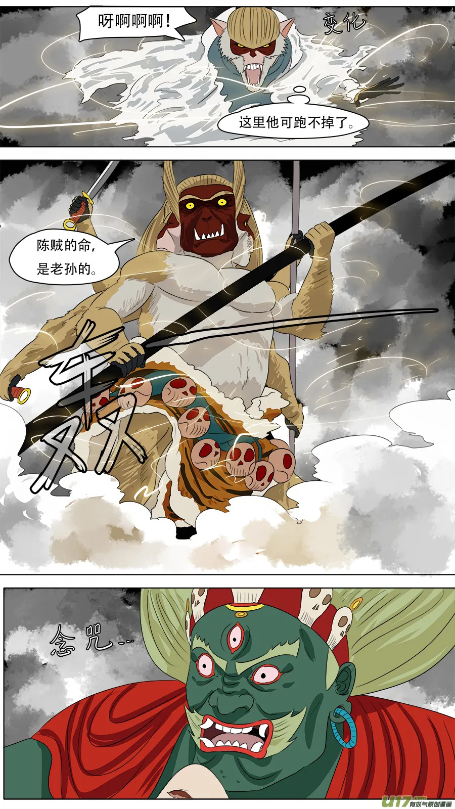 250.法天象地 第6页