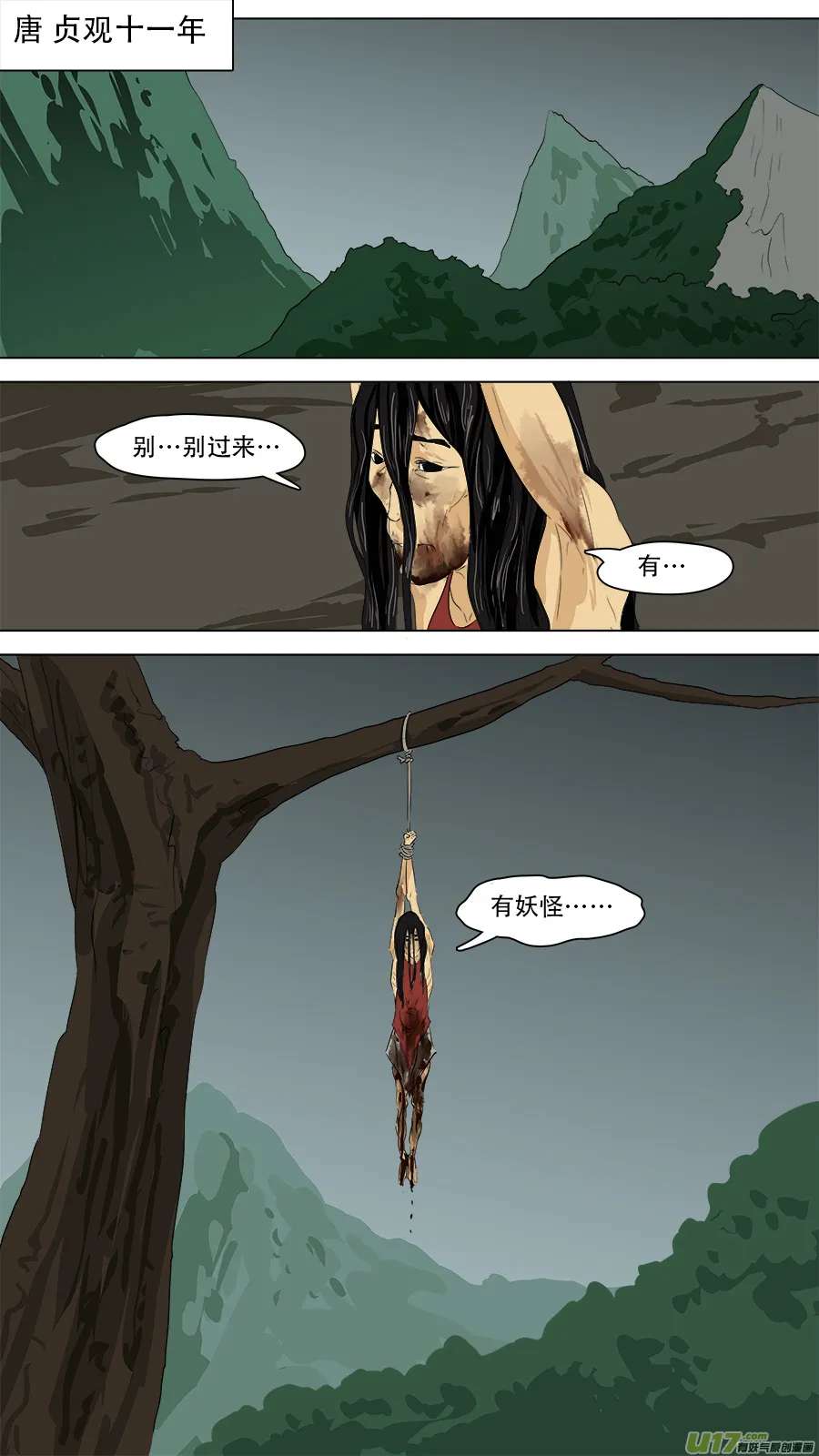 250.法天象地 第12页