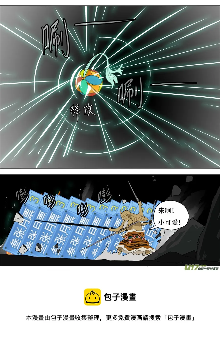 250.法天象地 第13页