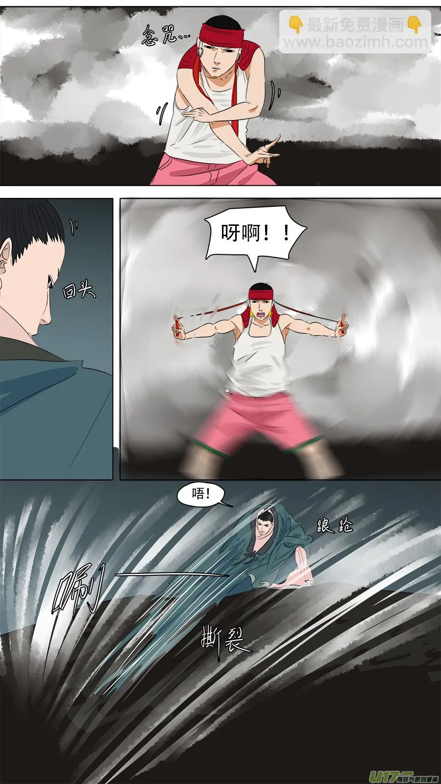 249.尽力而为 第2页