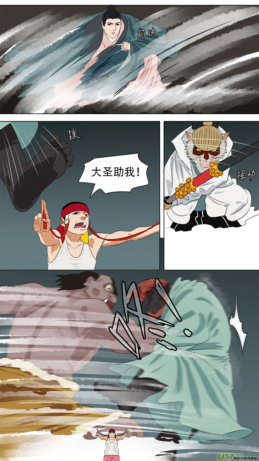 249.尽力而为 第3页