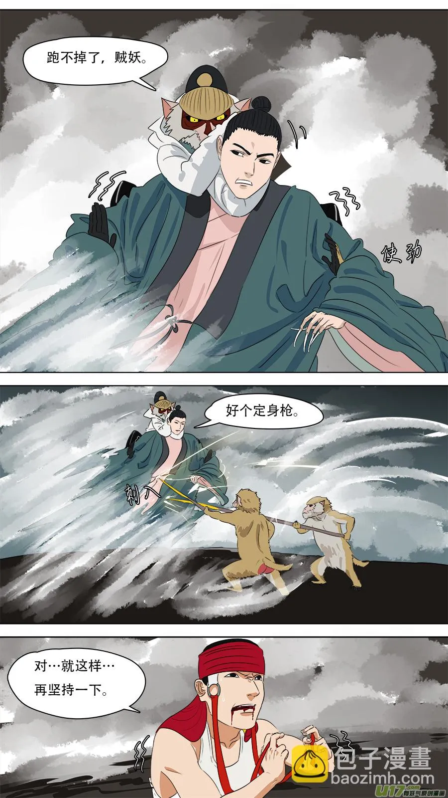 249.尽力而为 第5页