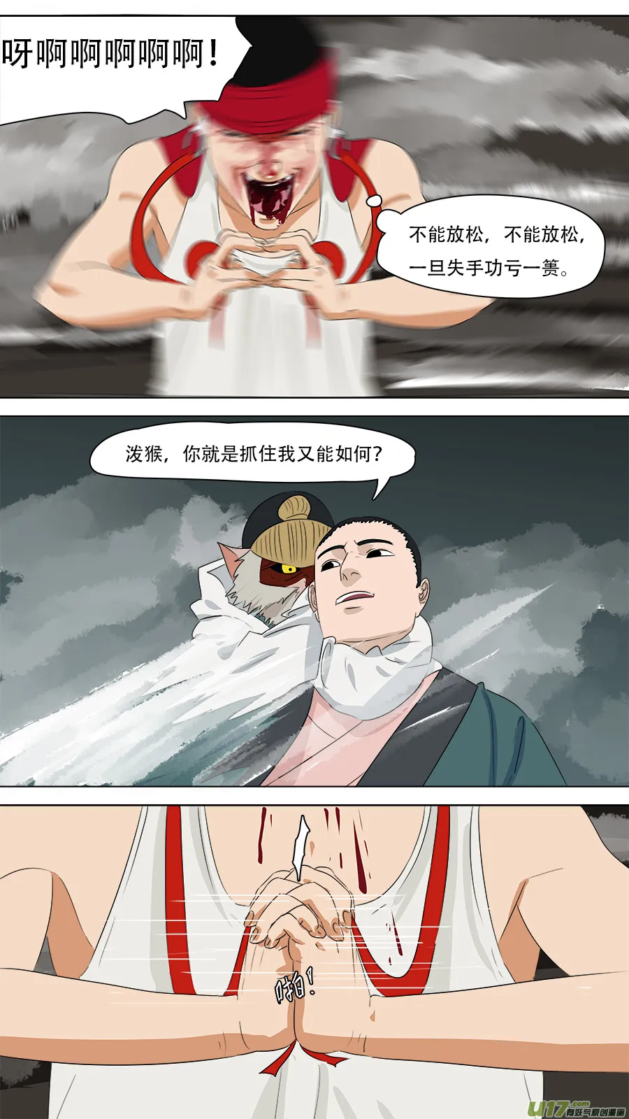 249.尽力而为 第6页