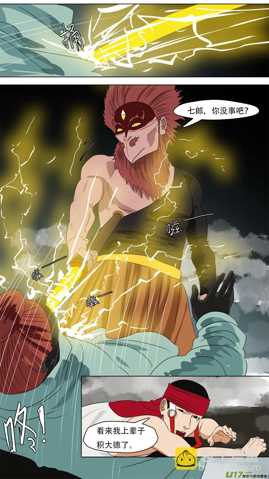 249.尽力而为 第8页