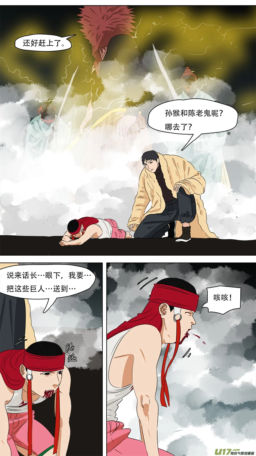 249.尽力而为 第9页