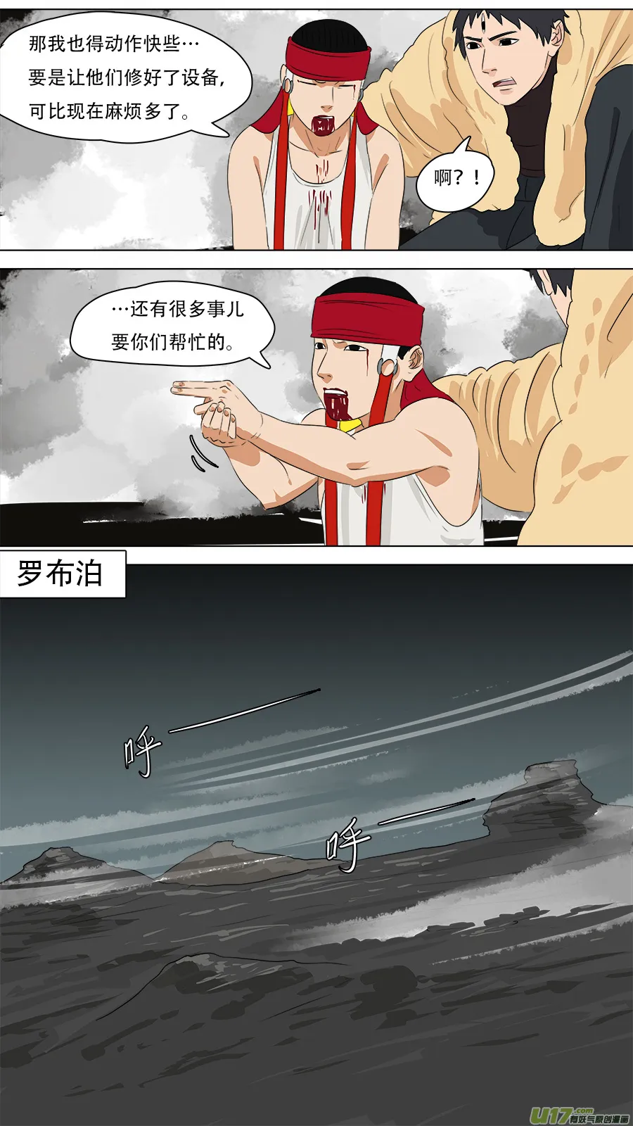 249.尽力而为 第11页