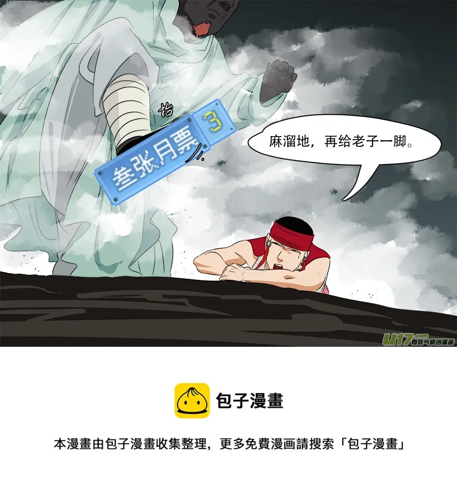 249.尽力而为 第13页