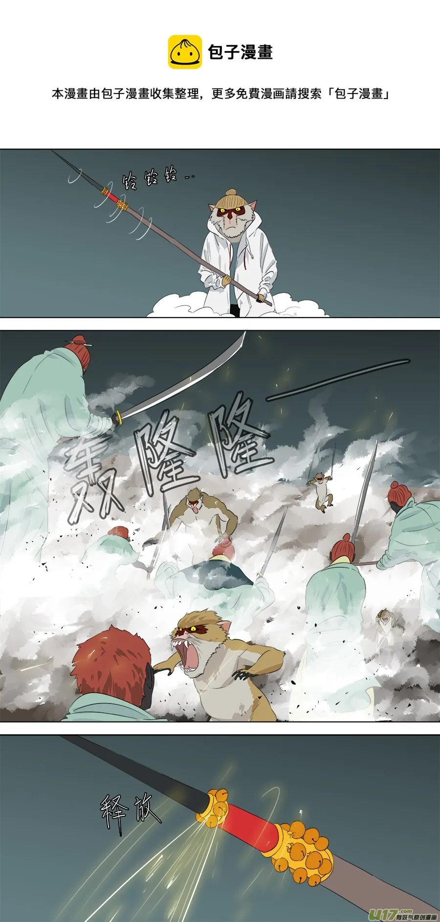 248.摇人 第1页