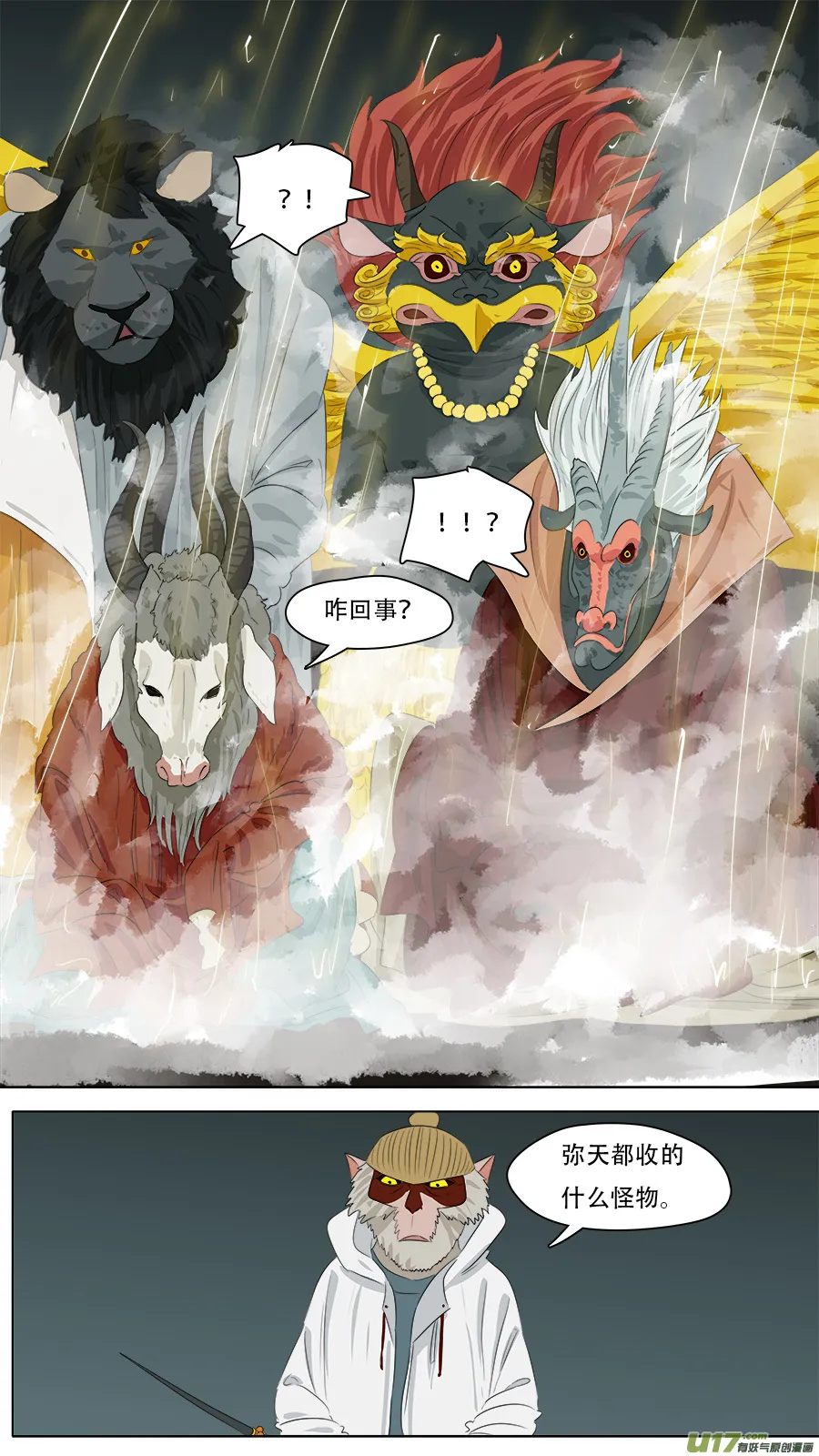 248.摇人 第2页