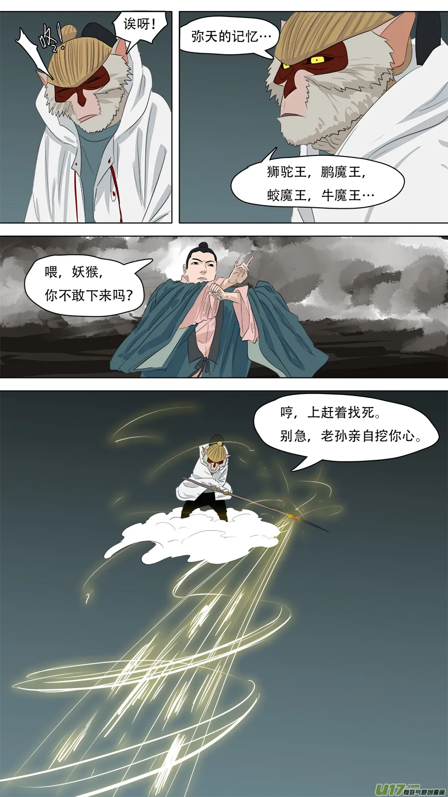 248.摇人 第3页