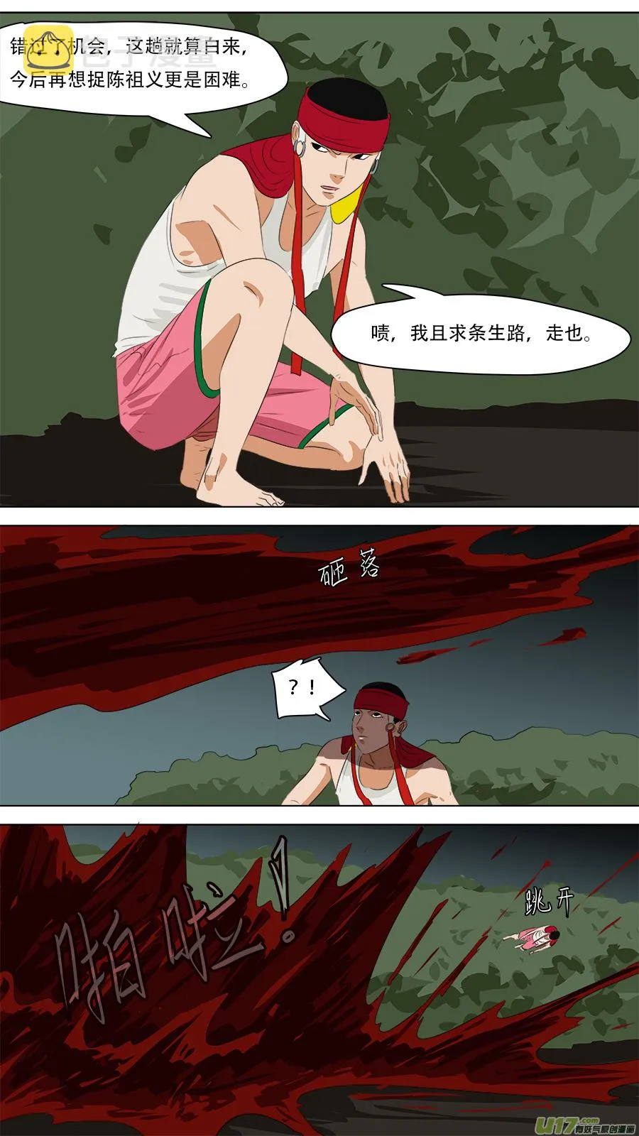 248.摇人 第5页