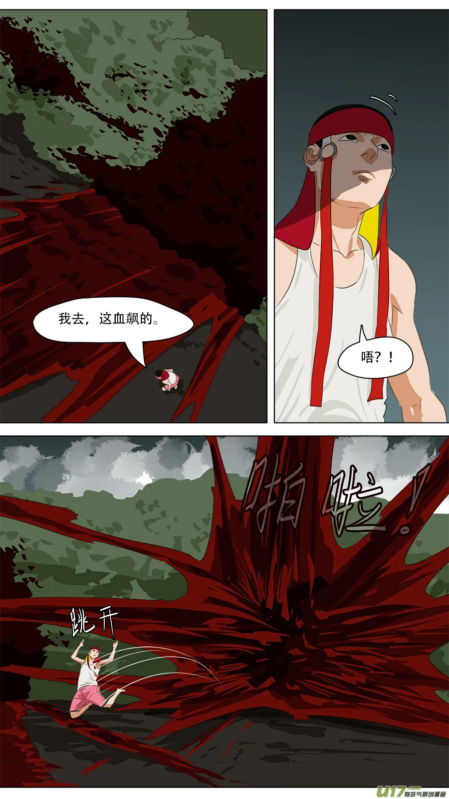 248.摇人 第6页