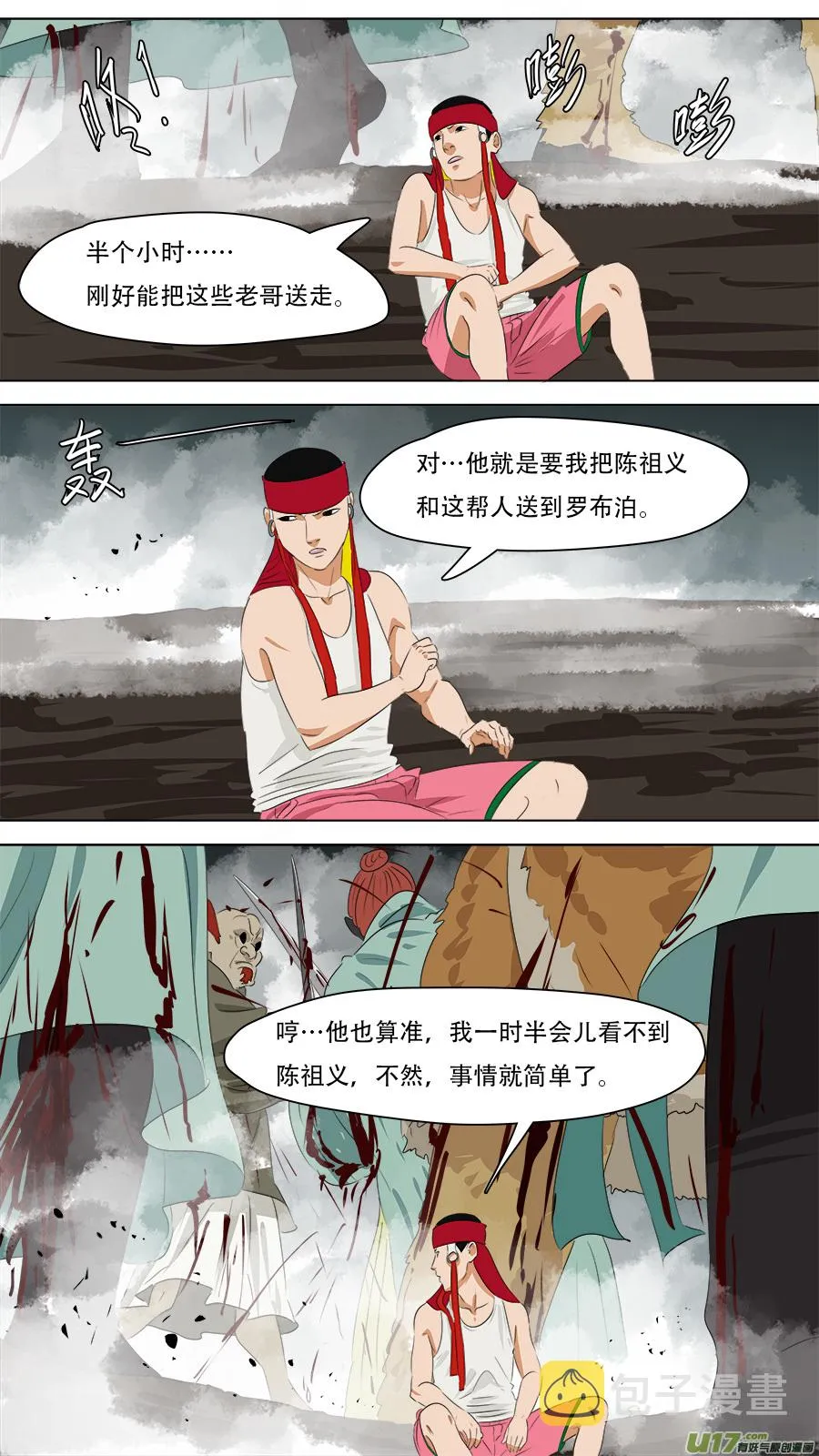 248.摇人 第12页