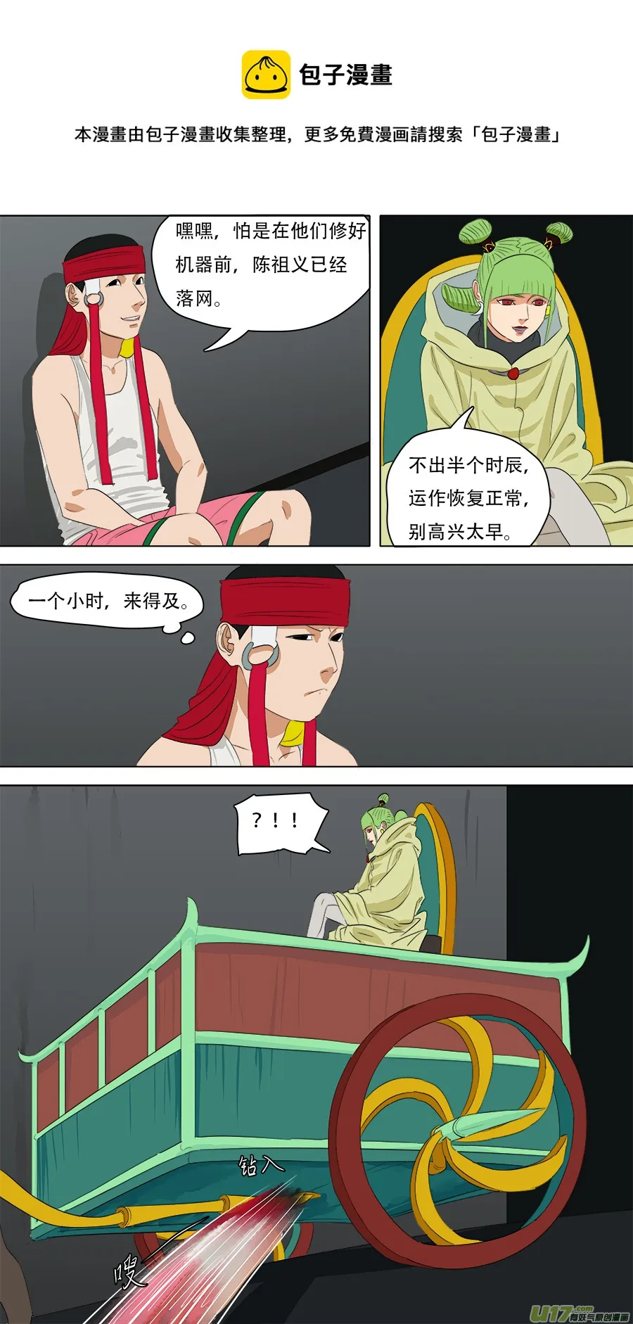 247.天罡会 第1页