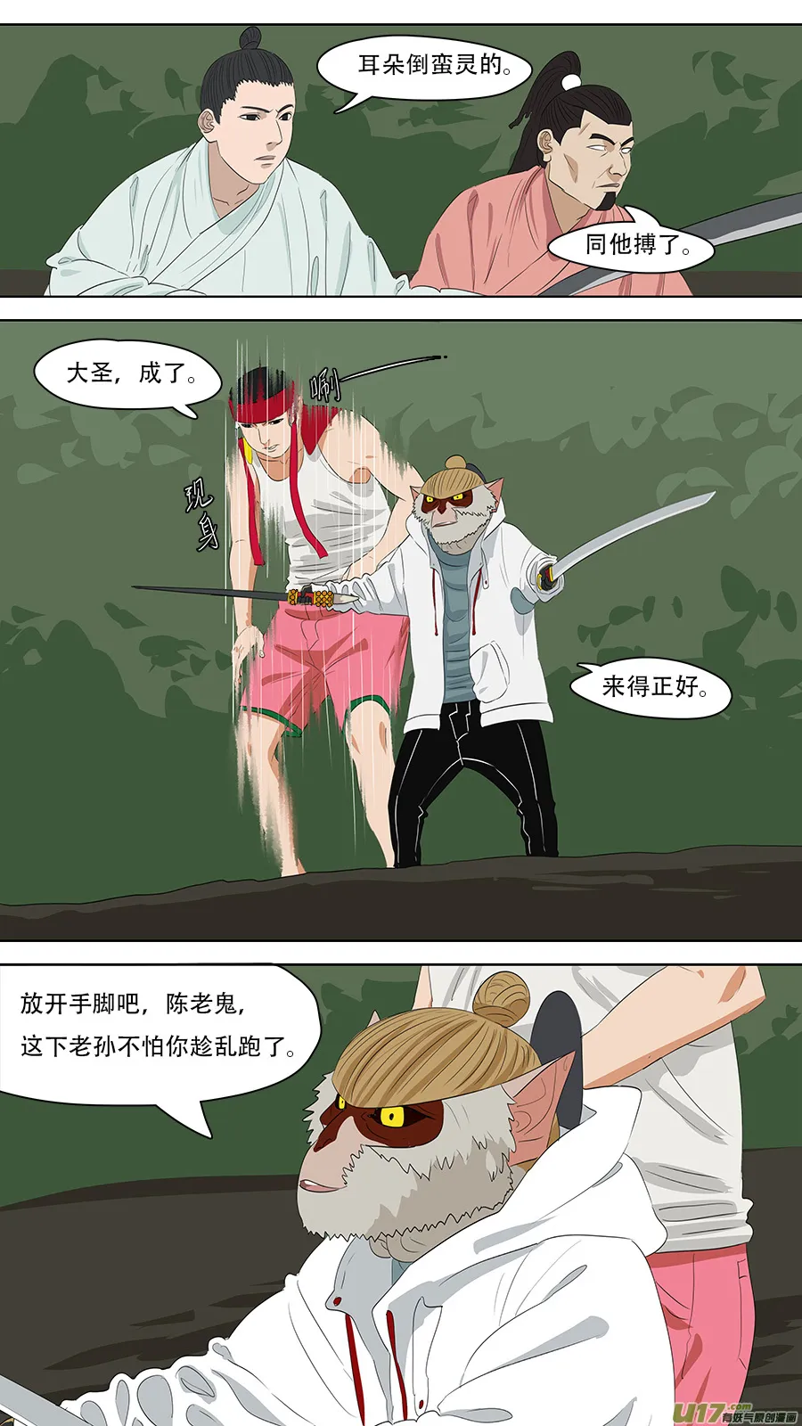 247.天罡会 第6页
