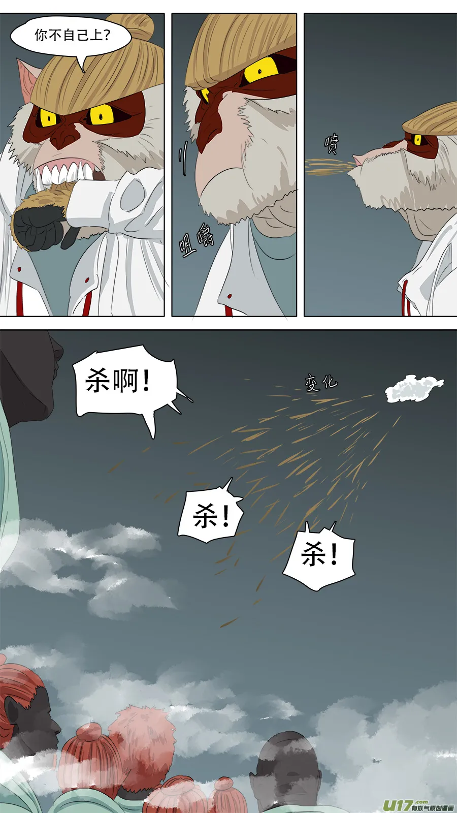 247.天罡会 第11页