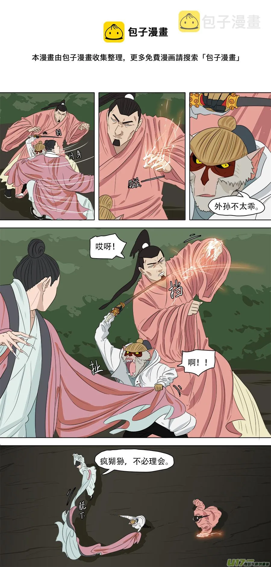 246.争取时间 第1页