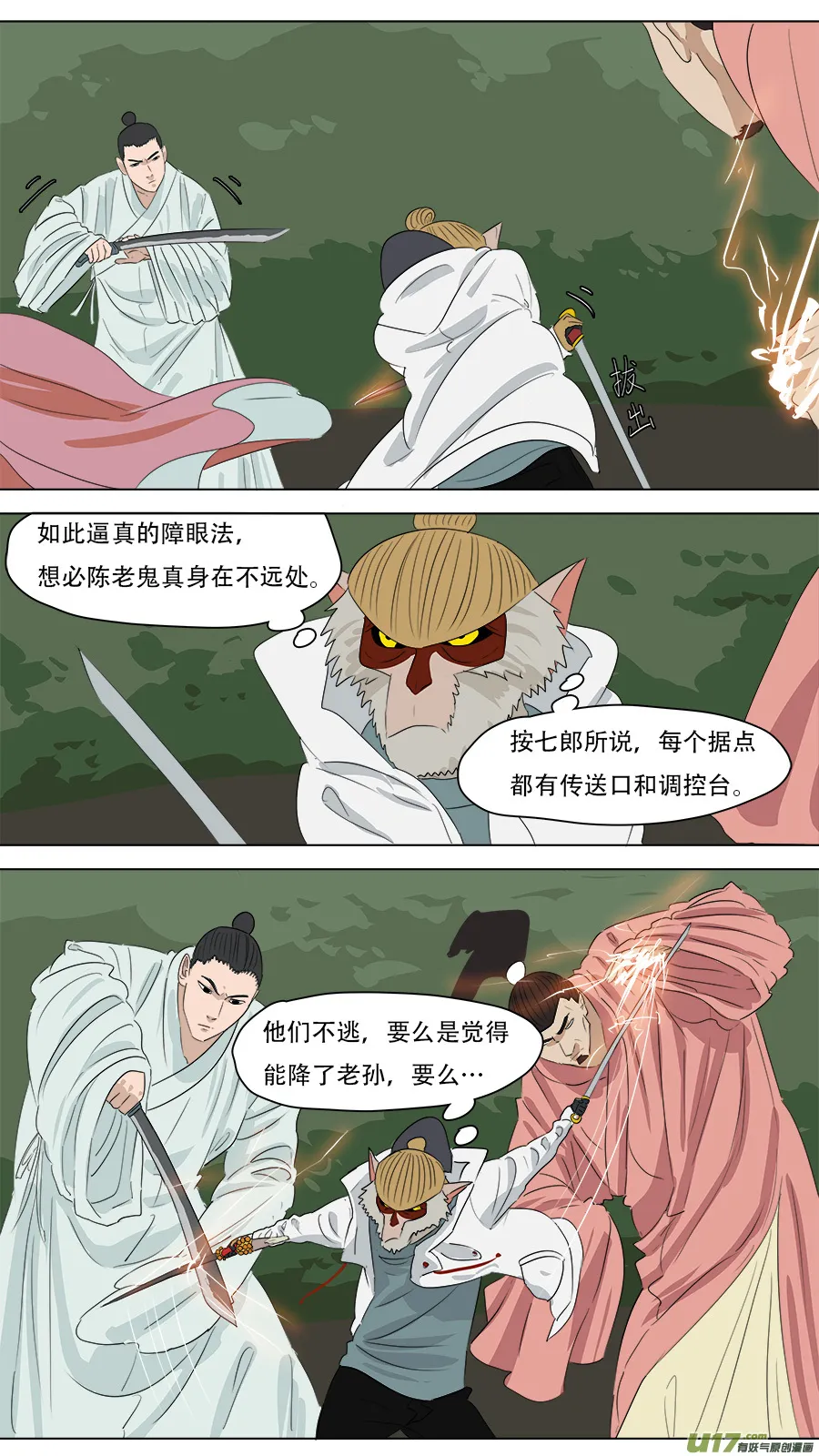 246.争取时间 第2页