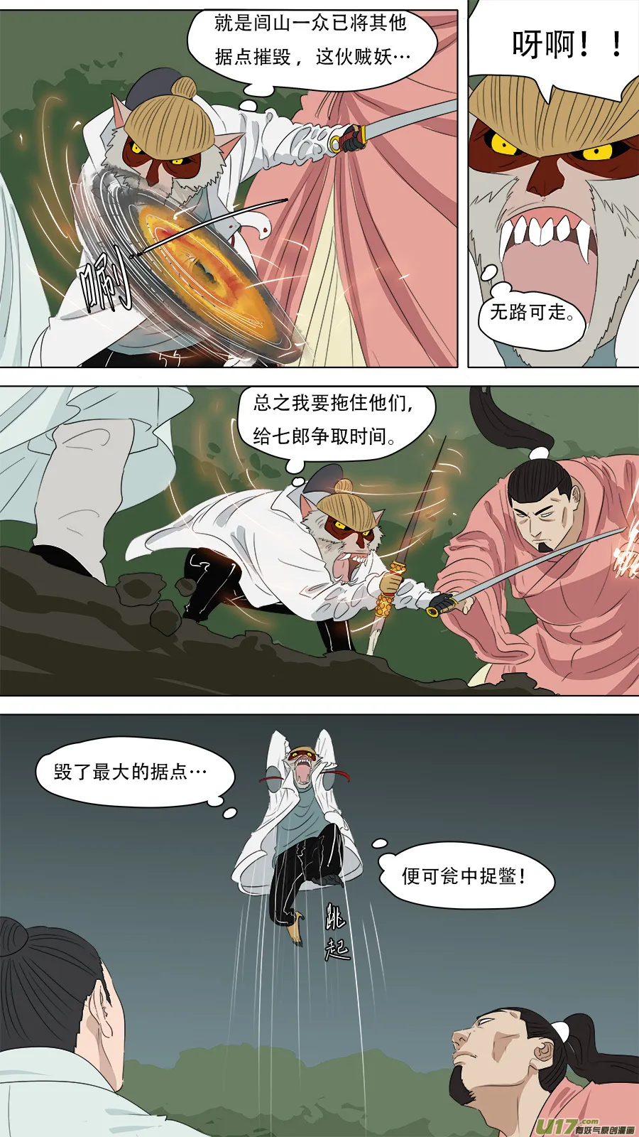 246.争取时间 第3页