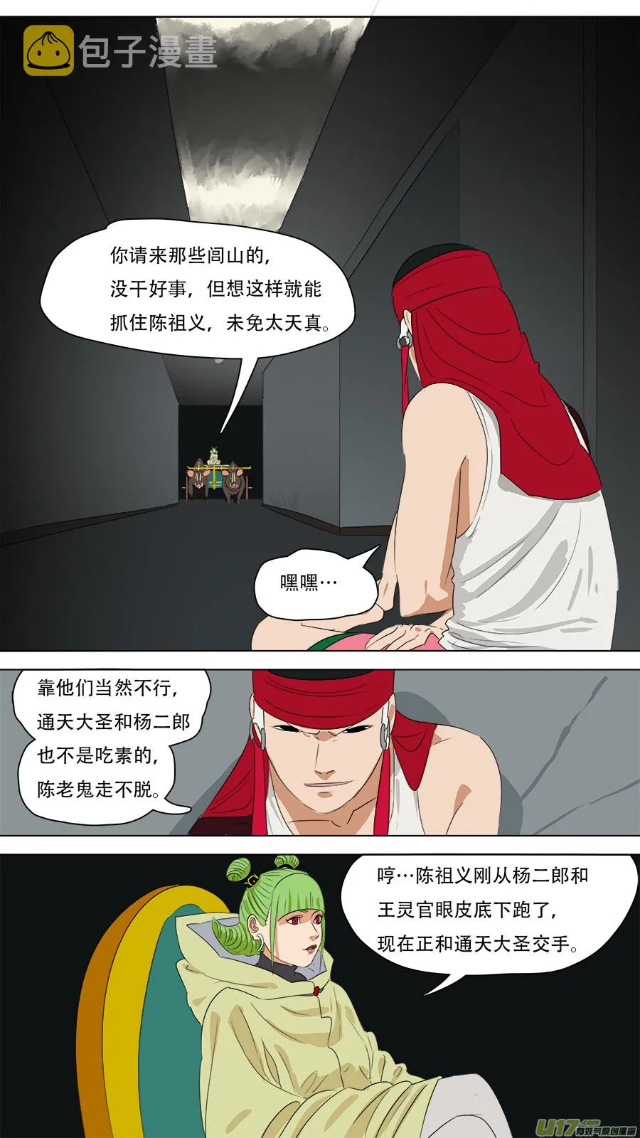 246.争取时间 第5页