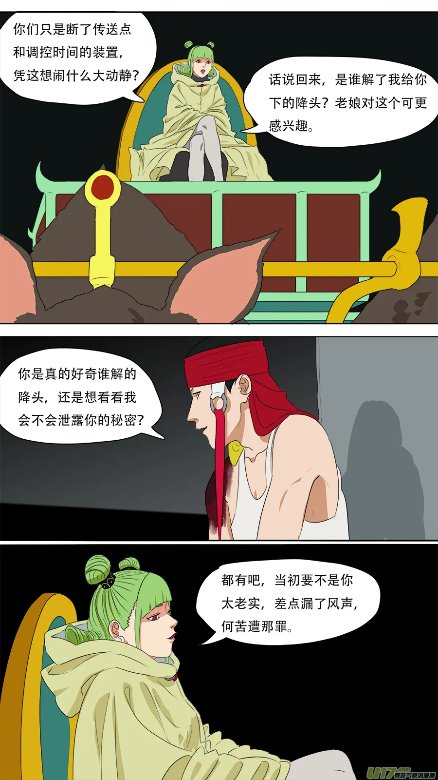 246.争取时间 第6页
