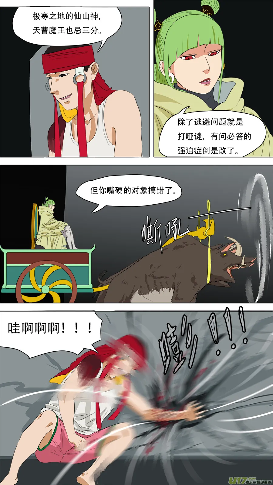 246.争取时间 第7页