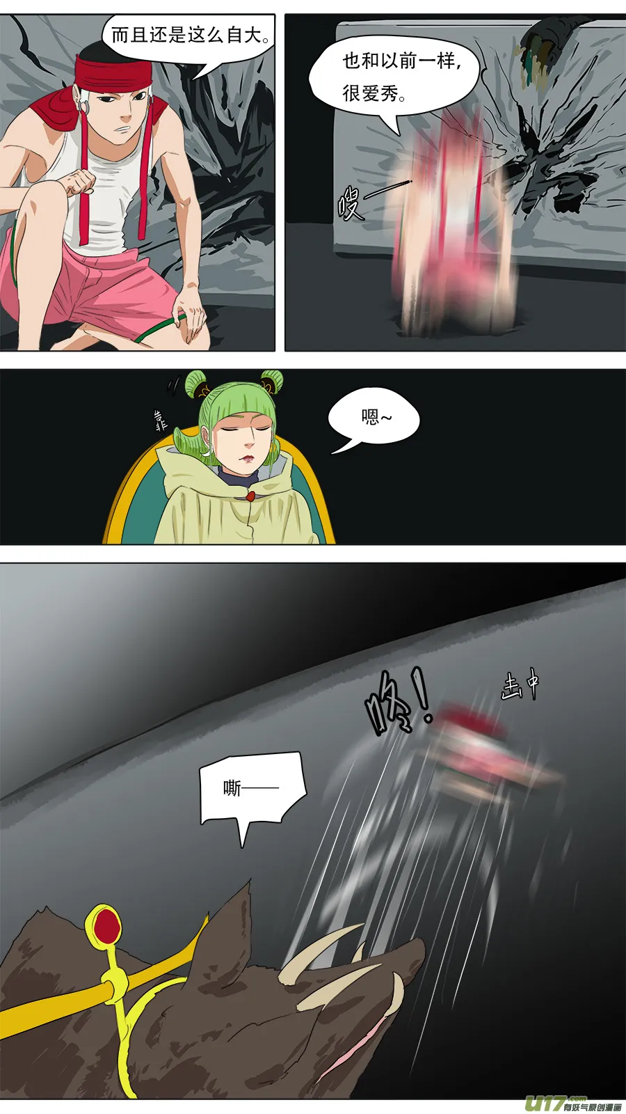 246.争取时间 第9页