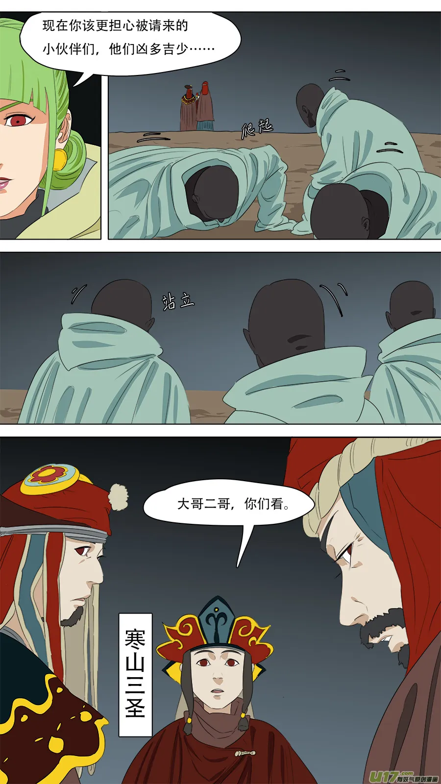 246.争取时间 第11页