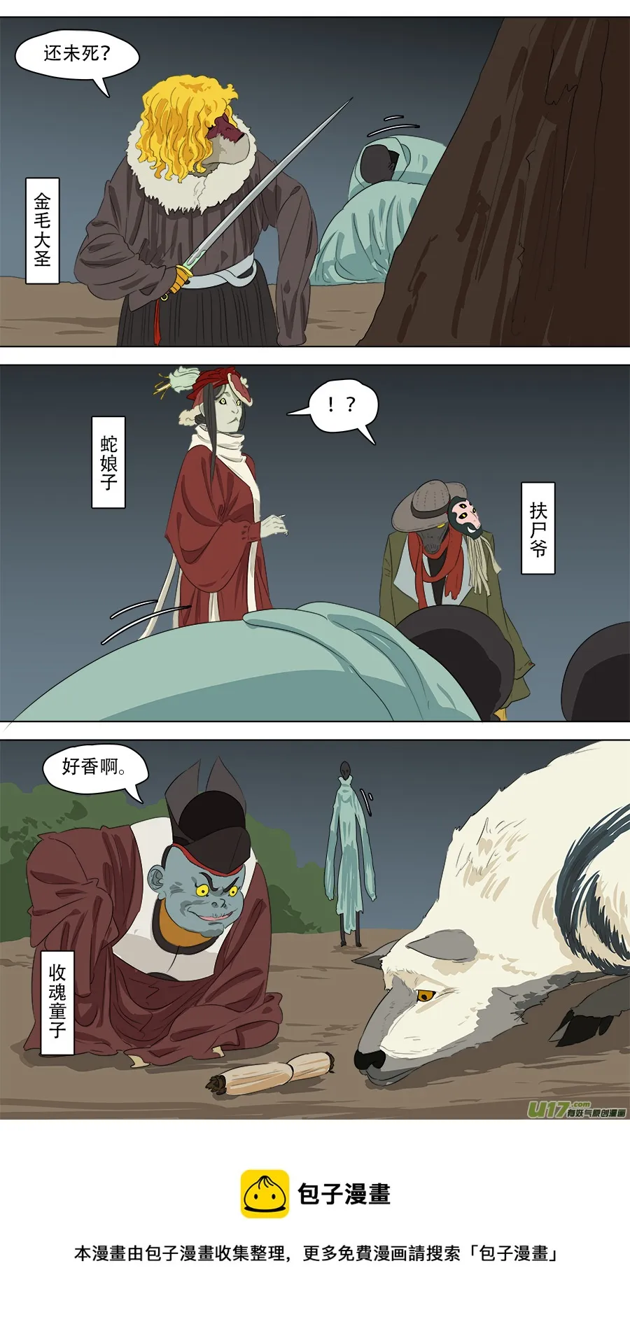 246.争取时间 第12页