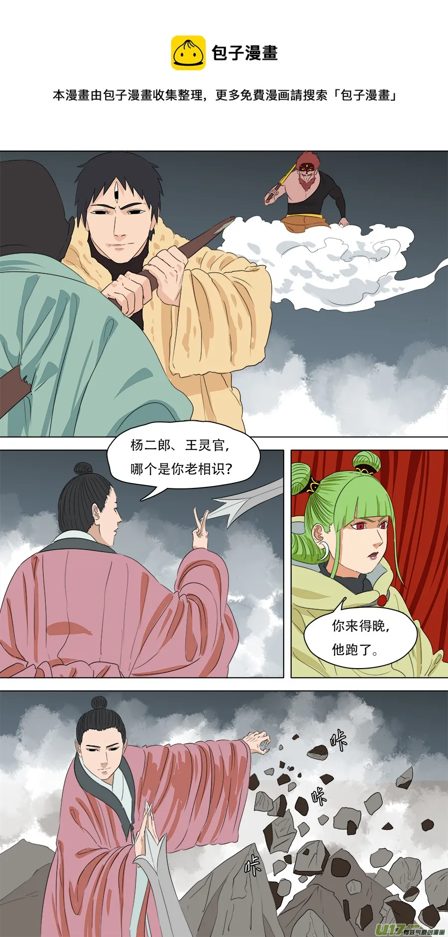 245.又是你 第1页