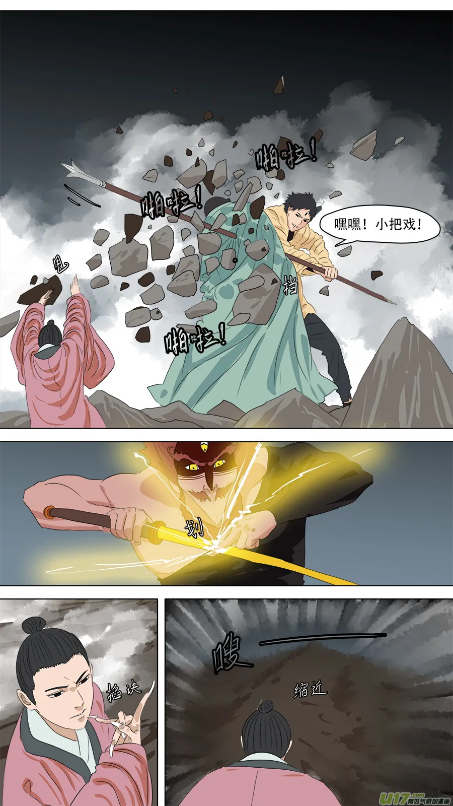 245.又是你 第2页