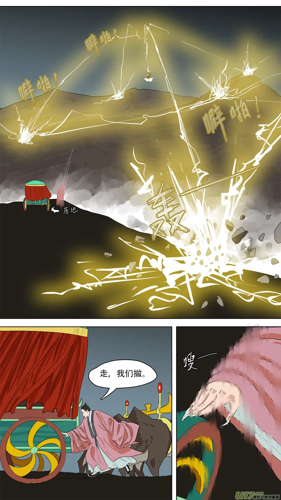 245.又是你 第4页