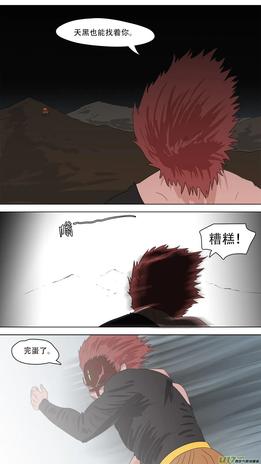 245.又是你 第6页