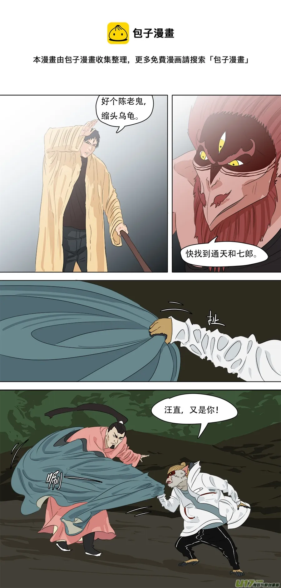 245.又是你 第7页