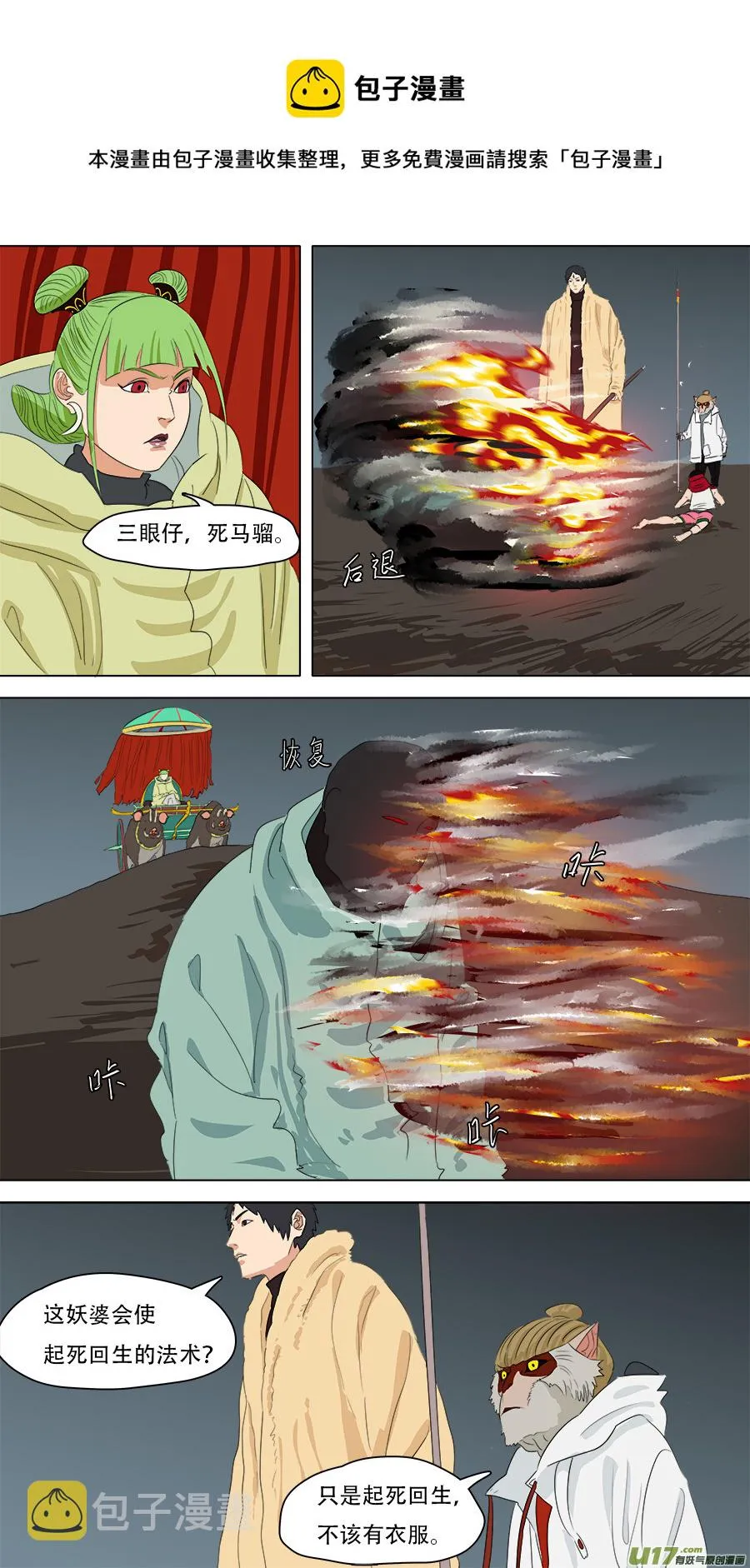 244.看着眼熟 第1页